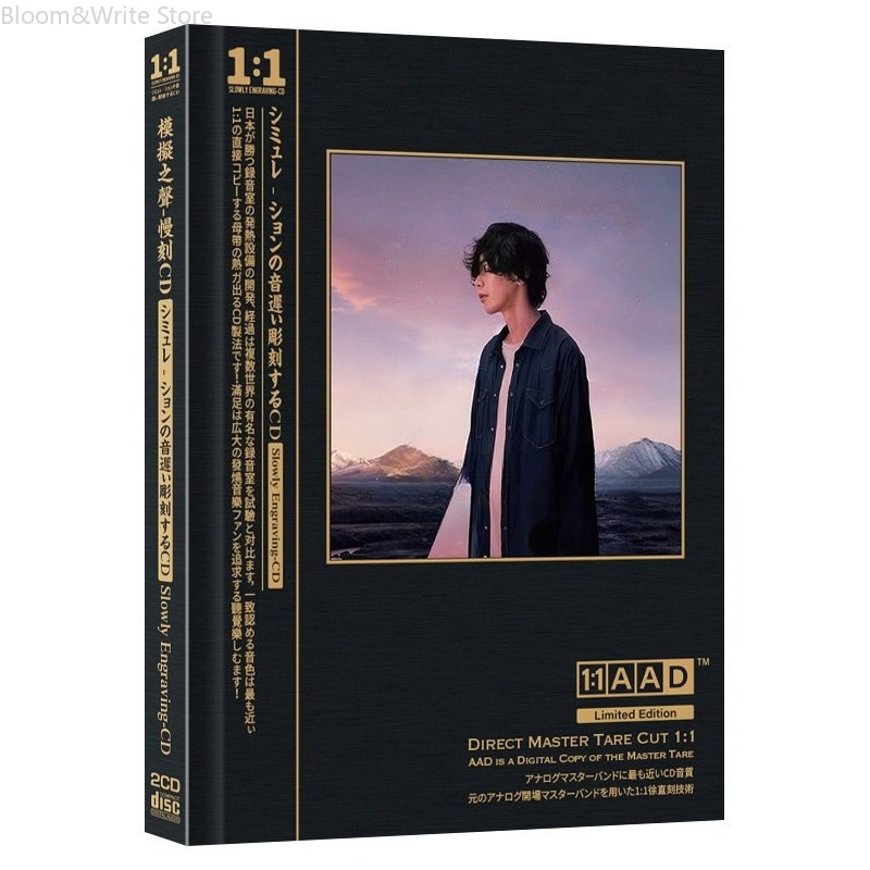 Audio Music Cut - Set CD Musik Lemon 2-Disc AAD