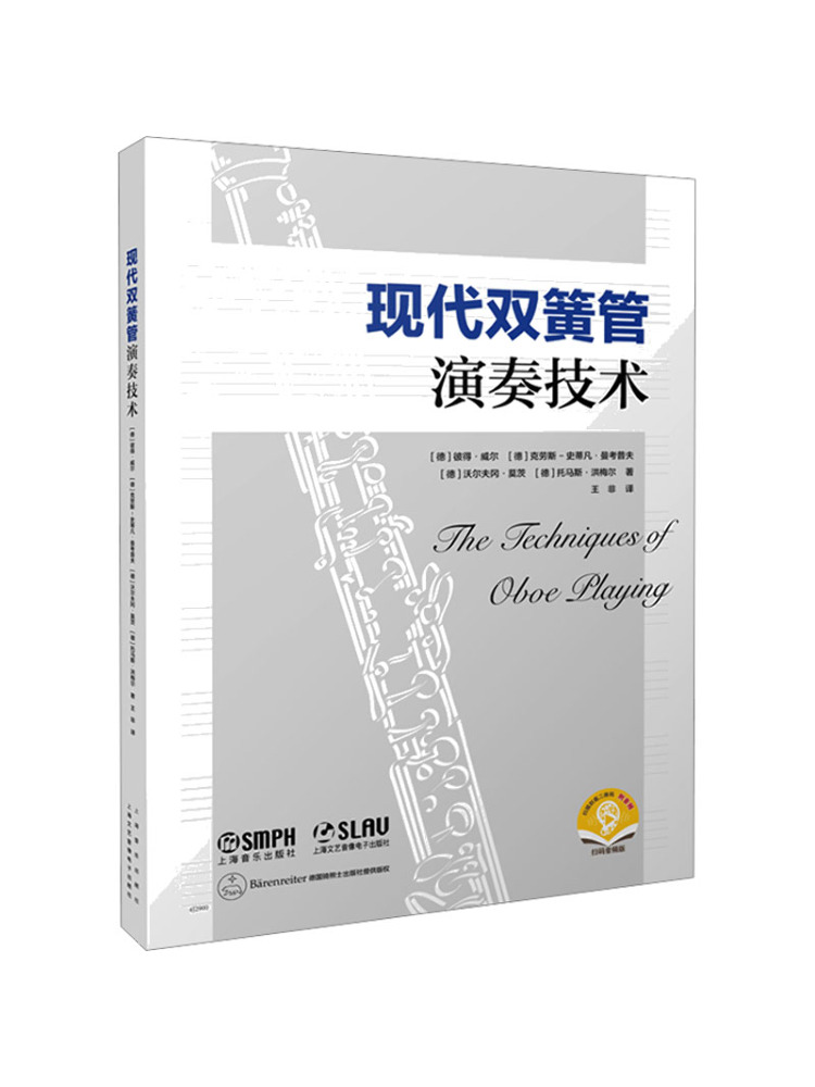 Buku-Teknik Bermain Oboe Moder - Audio House Music ulasan dan harga