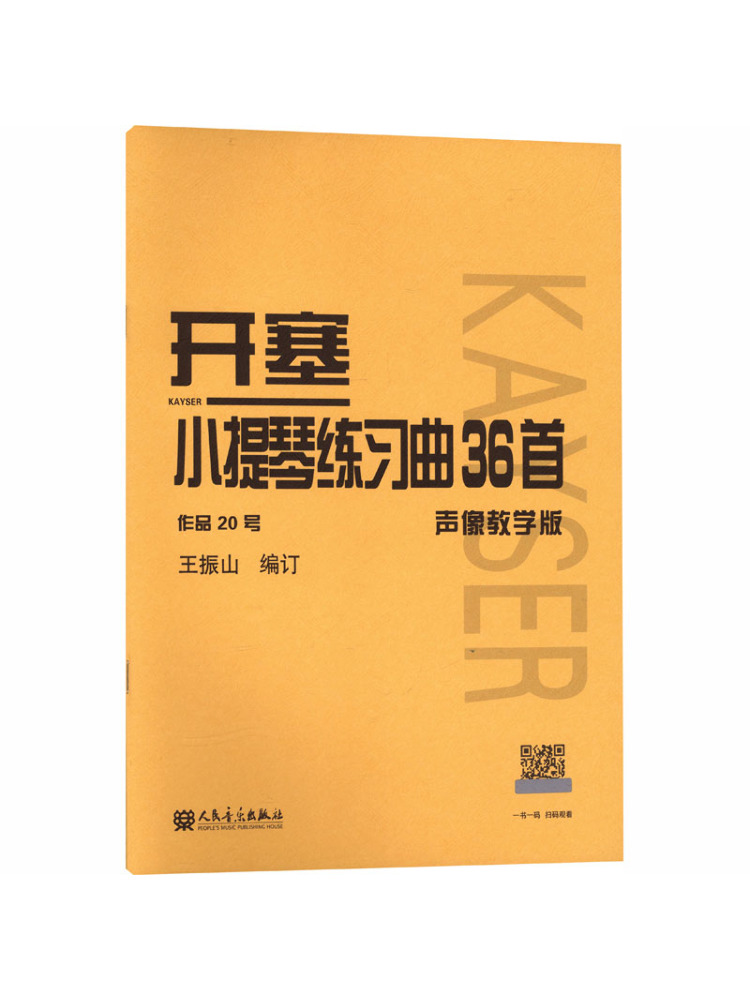 Book-Winshare 36 Etudes Biola  - Audio House Music ulasan dan harga